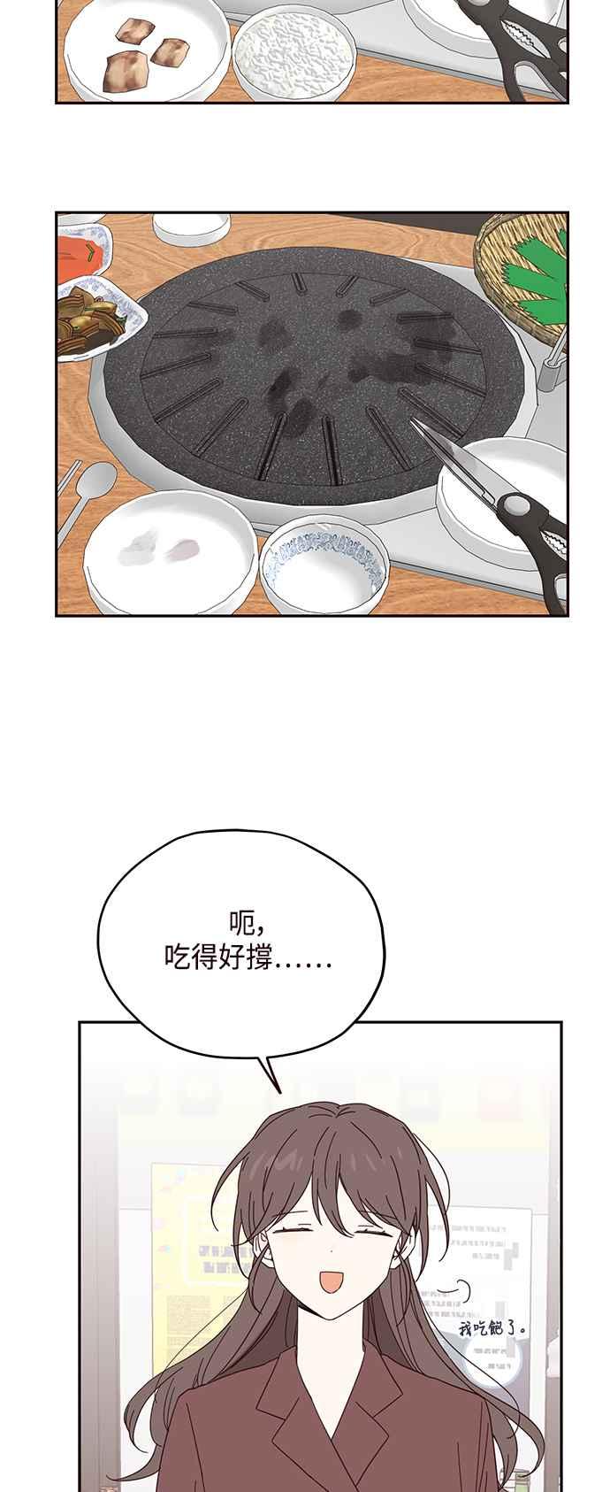 《前世情缘今生相爱》第21话 第35页