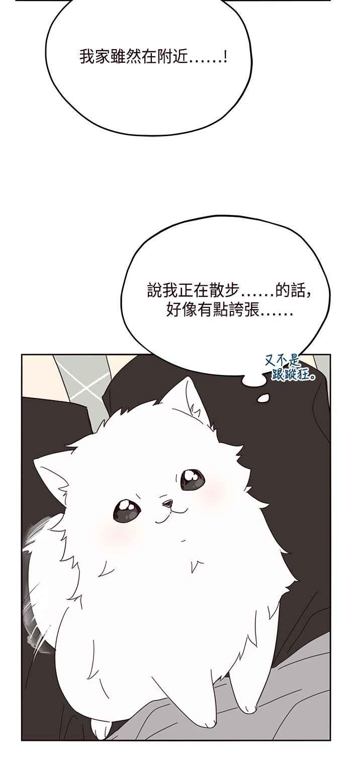 《前世情缘今生相爱》第22话 第24页
