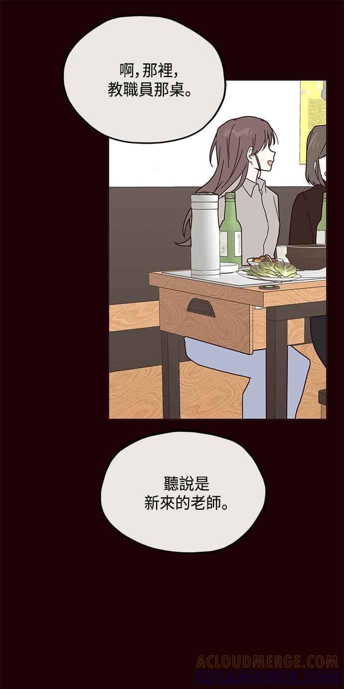 《前世情缘今生相爱》第22话 第37页
