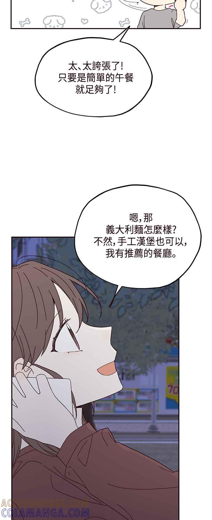 《前世情缘今生相爱》第22话 第28页