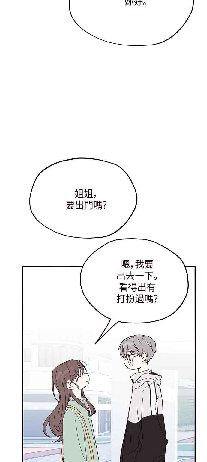 《前世情缘今生相爱》第22话 第56页