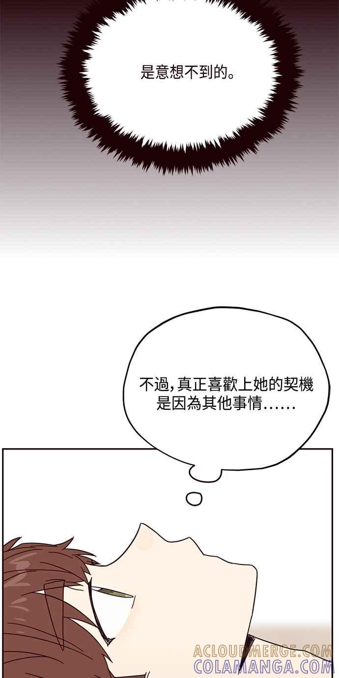 《前世情缘今生相爱》第22话 第40页