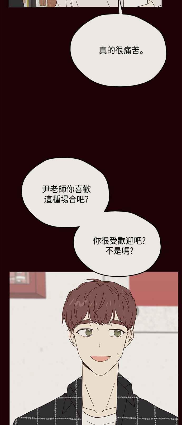 《前世情缘今生相爱》第22话 第33页