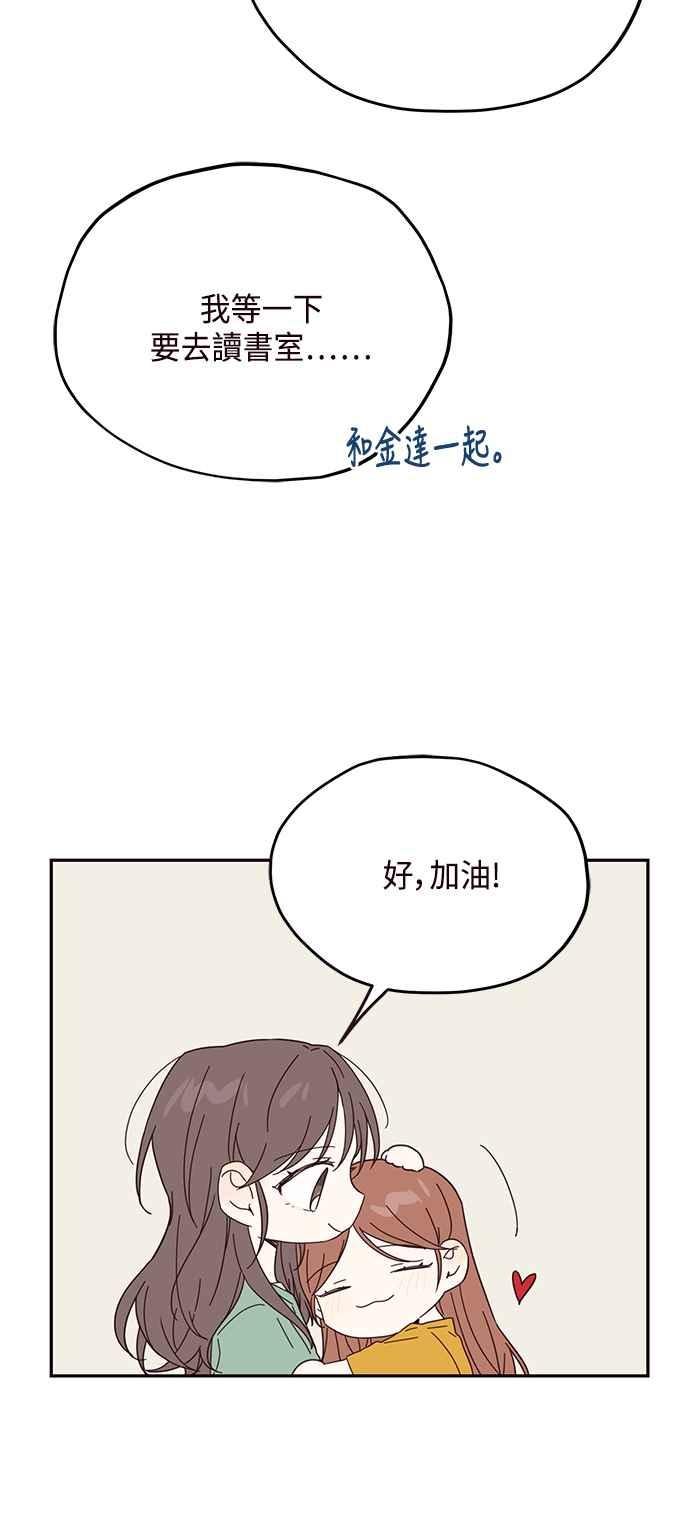 《前世情缘今生相爱》第22话 第51页