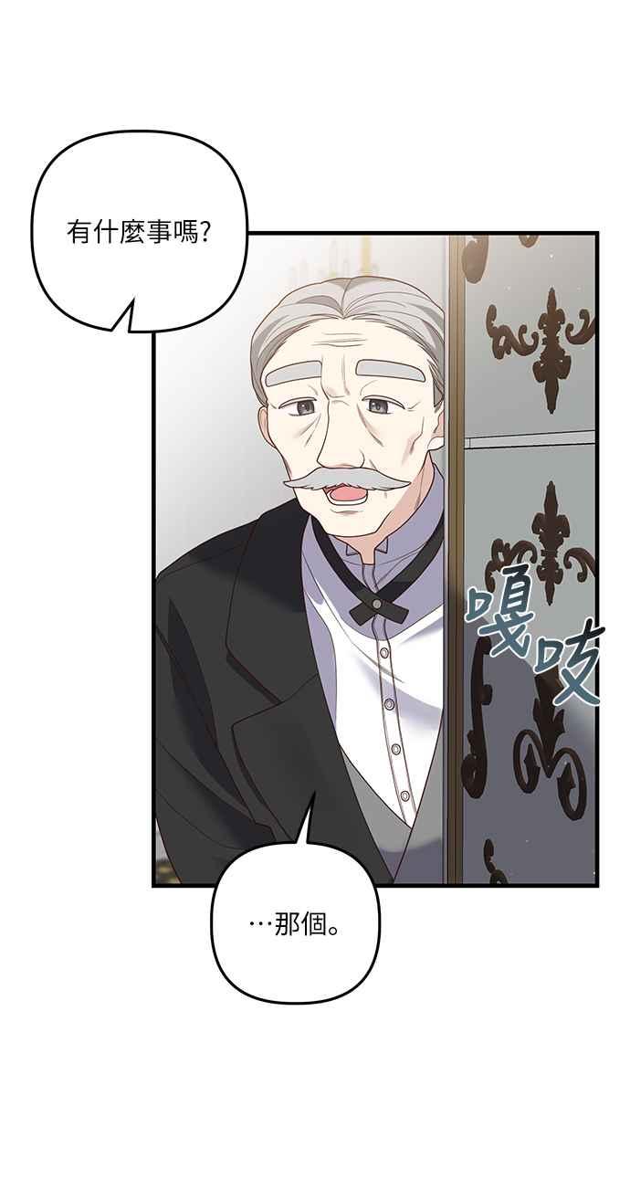 偏执男主的契约未婚妻 第19话 第32页