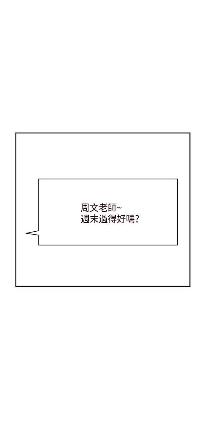 《前世情缘今生相爱》第23话 第21页