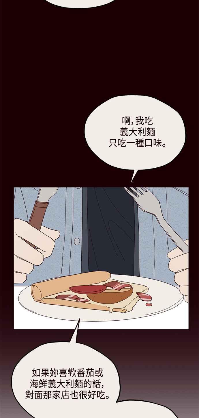 《前世情缘今生相爱》第23话 第17页