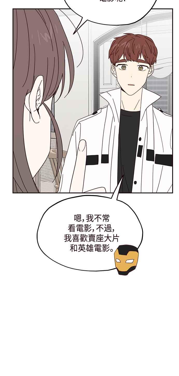 《前世情缘今生相爱》第23话 第14页