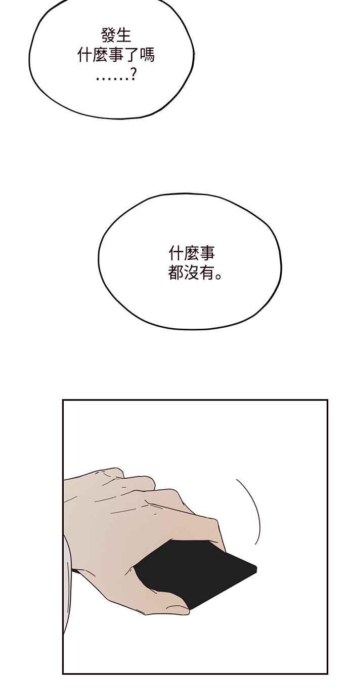 《前世情缘今生相爱》第23话 第26页