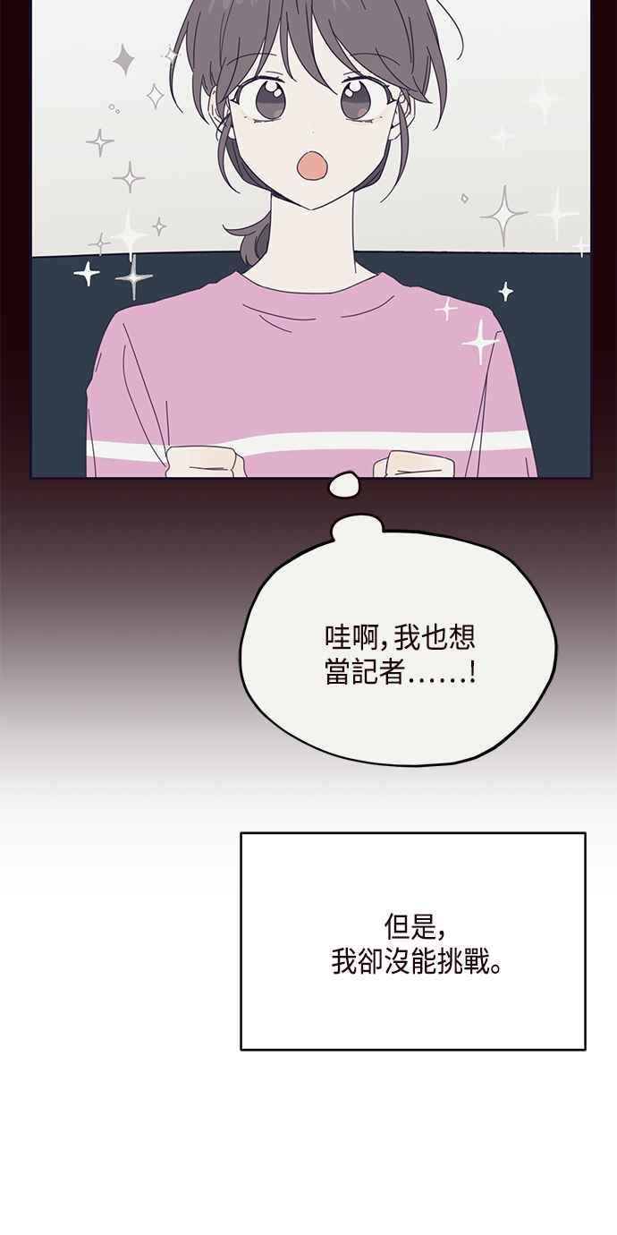 《前世情缘今生相爱》第23话 第39页