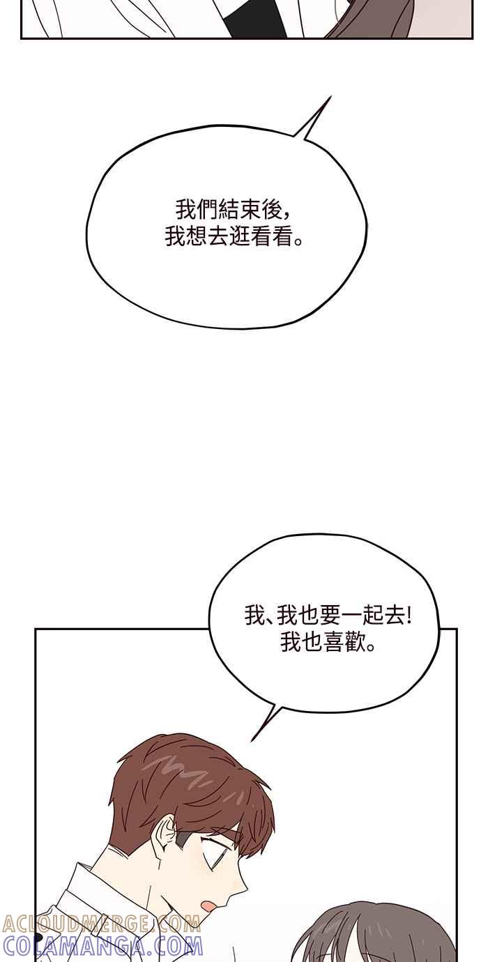 《前世情缘今生相爱》第23话 第58页