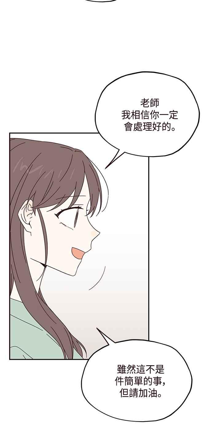 《前世情缘今生相爱》第23话 第48页