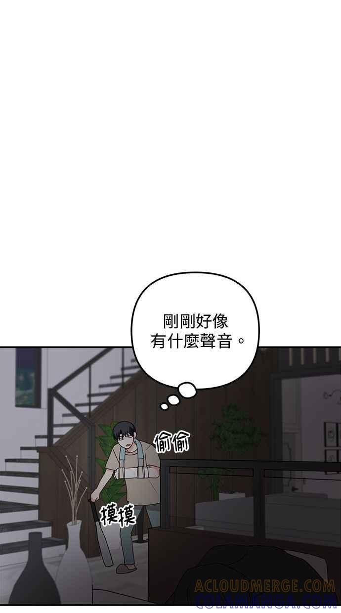 《2D男友养成记》第20话 第70页