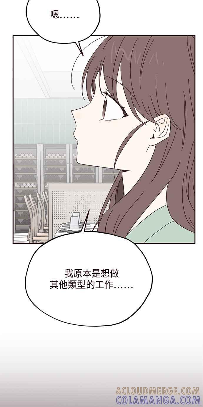 《前世情缘今生相爱》第23话 第37页