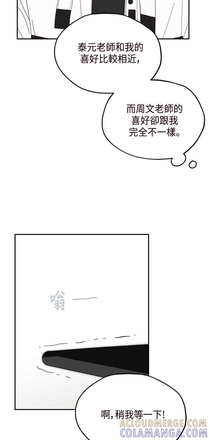 《前世情缘今生相爱》第23话 第19页