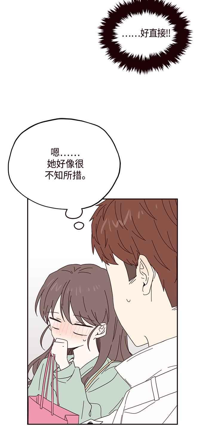 《前世情缘今生相爱》第24话 第23页
