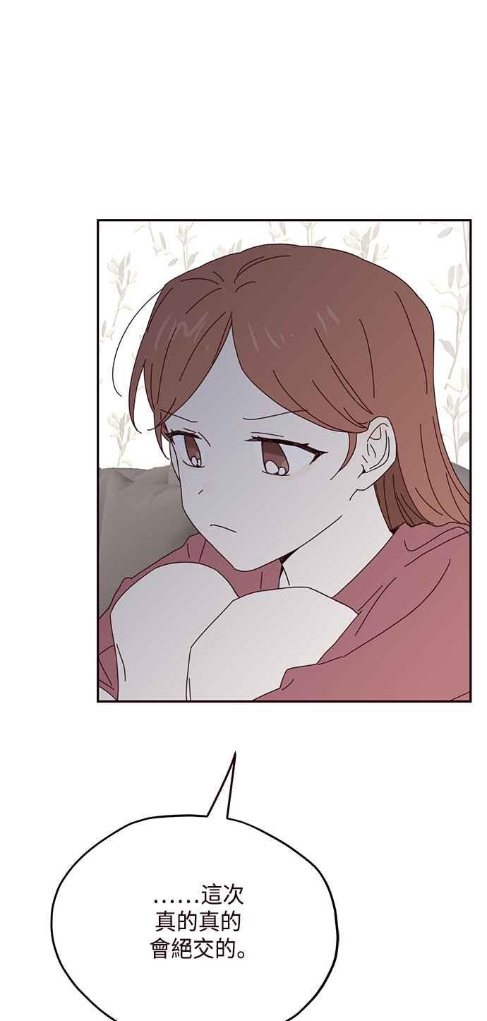 《前世情缘今生相爱》第24话 第59页