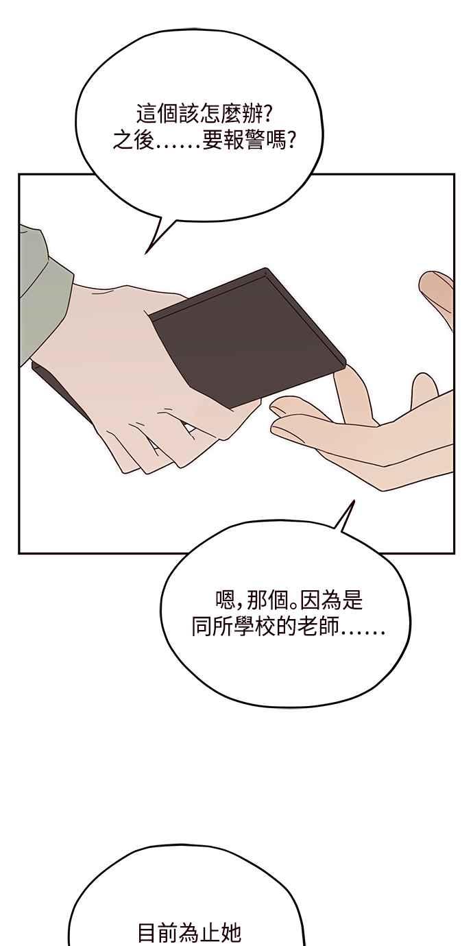 《前世情缘今生相爱》第24话 第36页