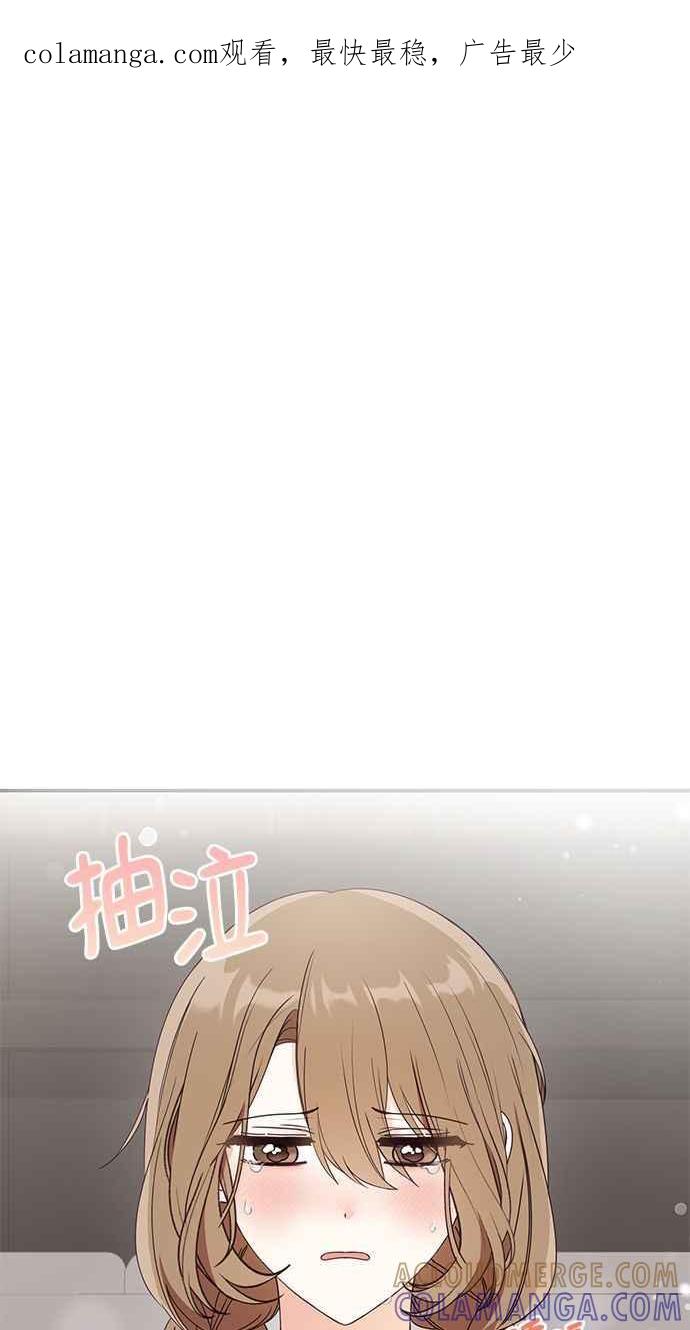 《2D男友养成记》第21话 第1页