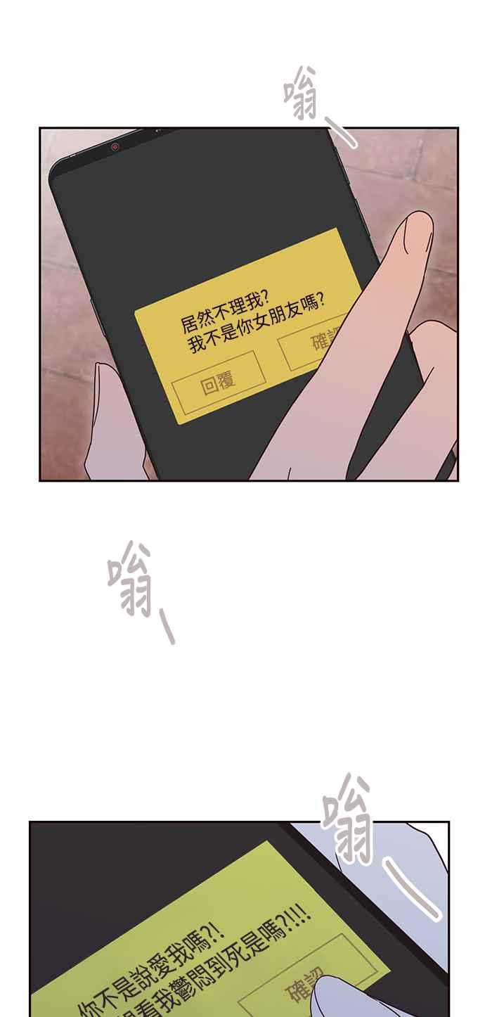 《前世情缘今生相爱》第24话 第29页