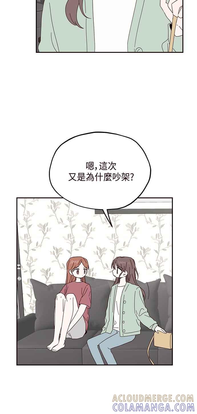 《前世情缘今生相爱》第24话 第55页