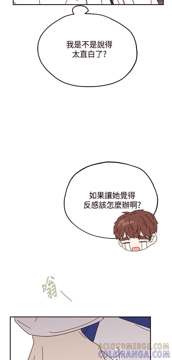 《前世情缘今生相爱》第24话 第25页