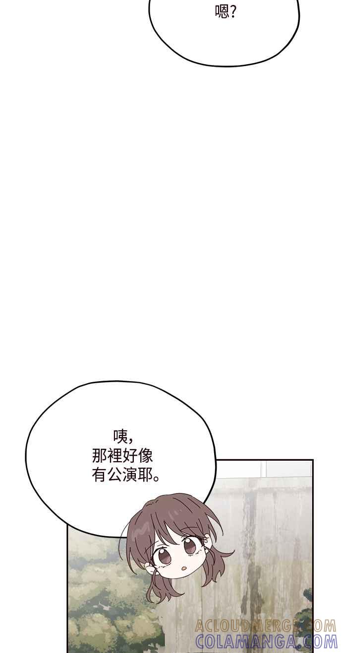 《前世情缘今生相爱》第24话 第4页