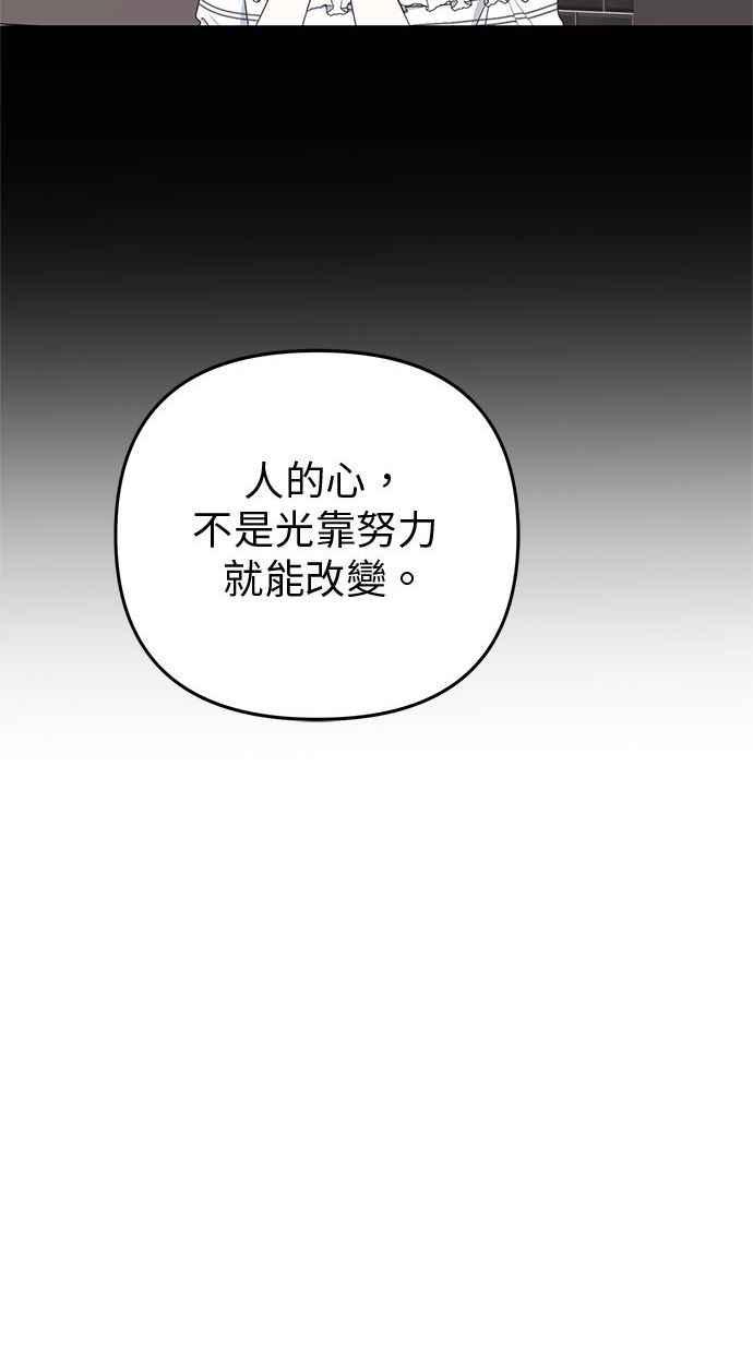 《2D男友养成记》第21话 第21页