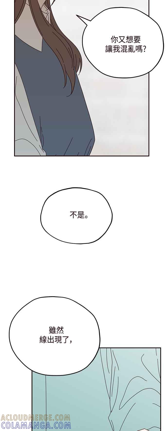 《前世情缘今生相爱》第25话 第64页