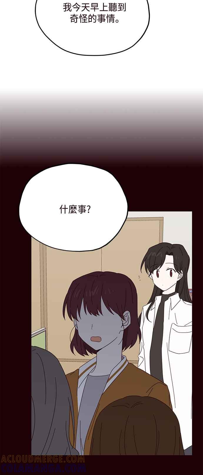 《前世情缘今生相爱》第25话 第34页