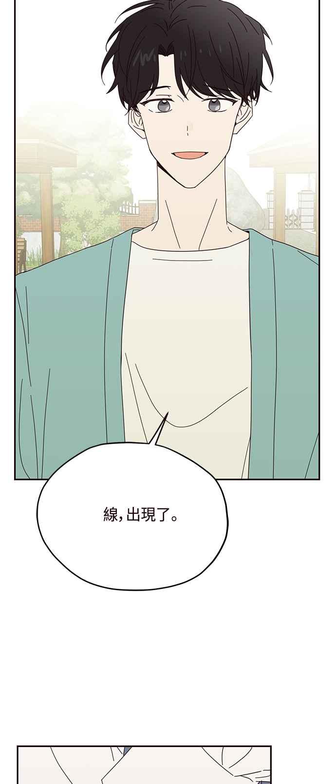《前世情缘今生相爱》第25话 第50页