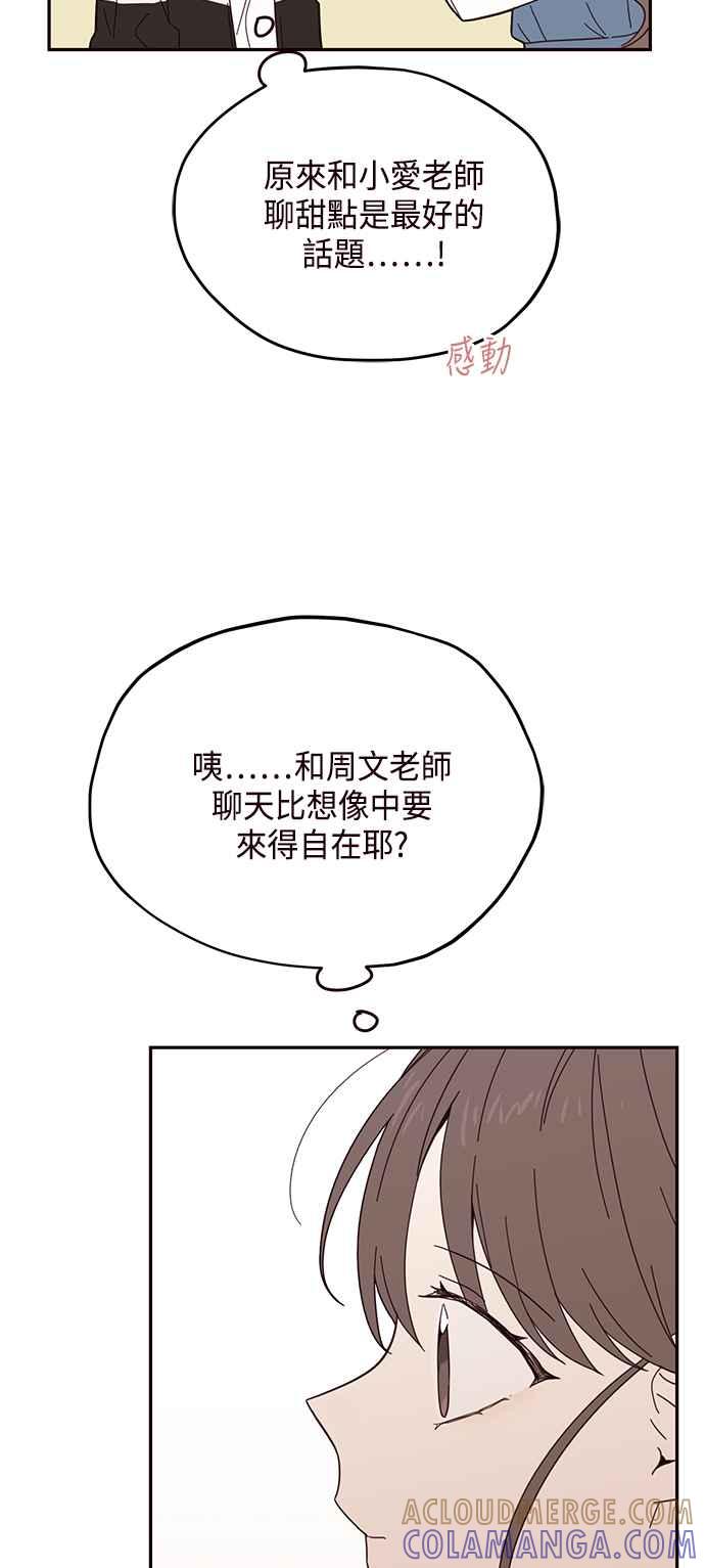 《前世情缘今生相爱》第25话 第22页