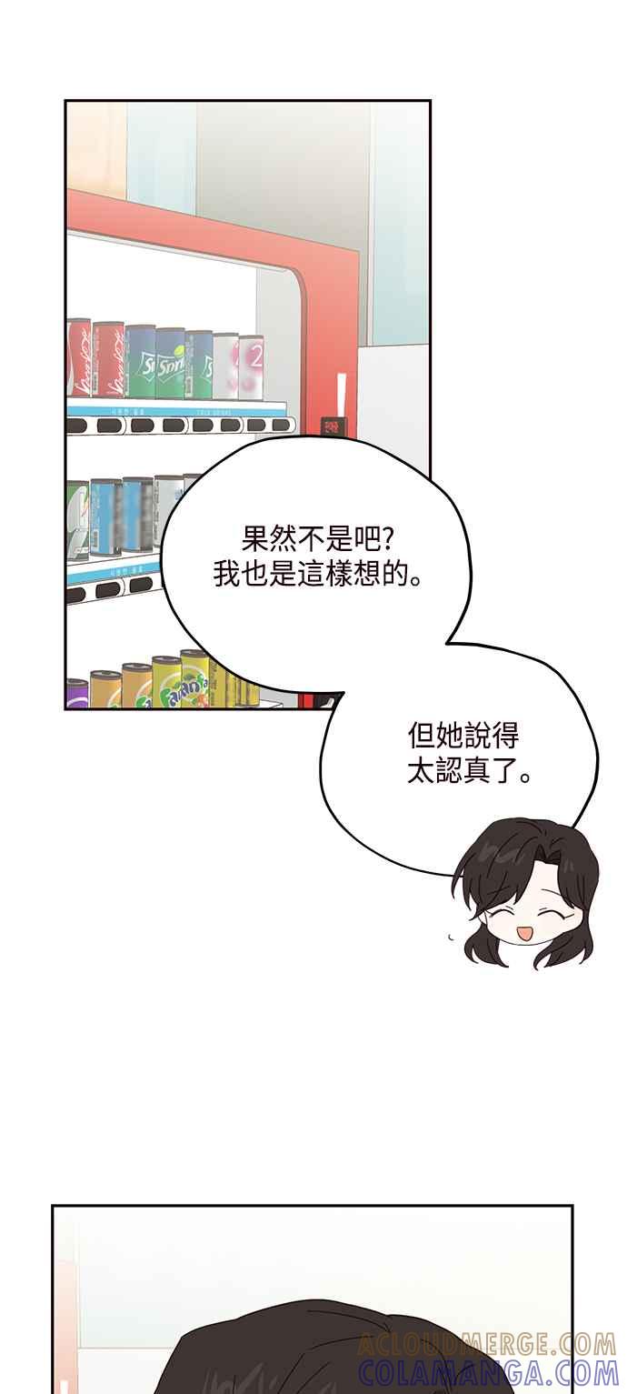 《前世情缘今生相爱》第25话 第37页