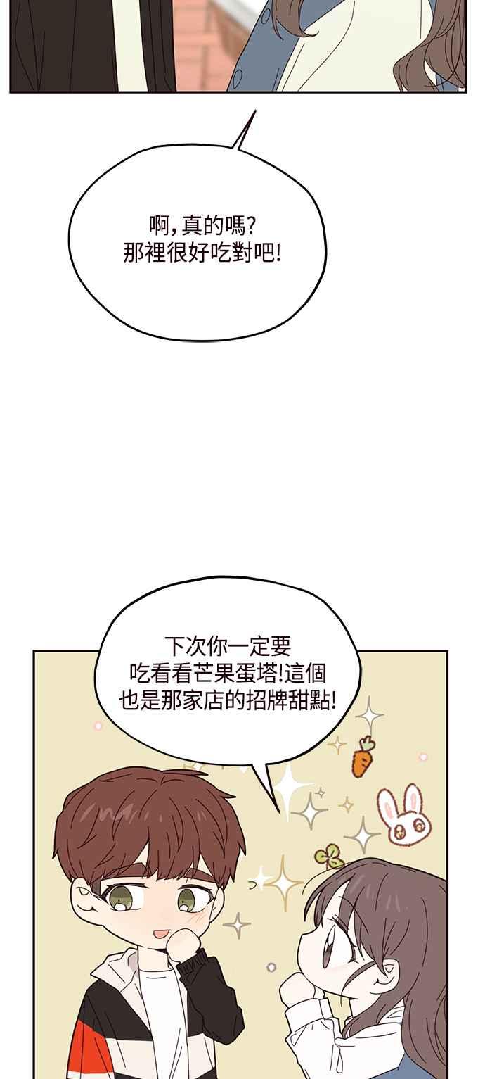 《前世情缘今生相爱》第25话 第21页