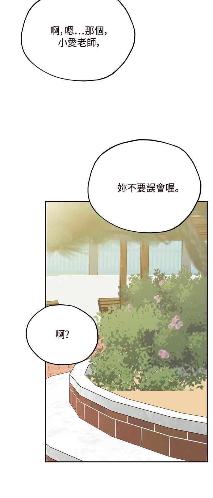 《前世情缘今生相爱》第25话 第32页