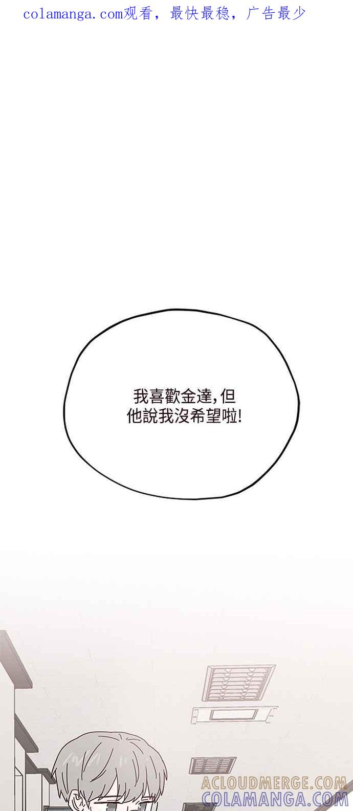 《前世情缘今生相爱》第25话 第1页