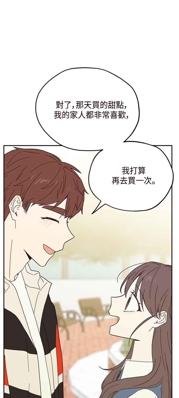 《前世情缘今生相爱》第25话 第20页