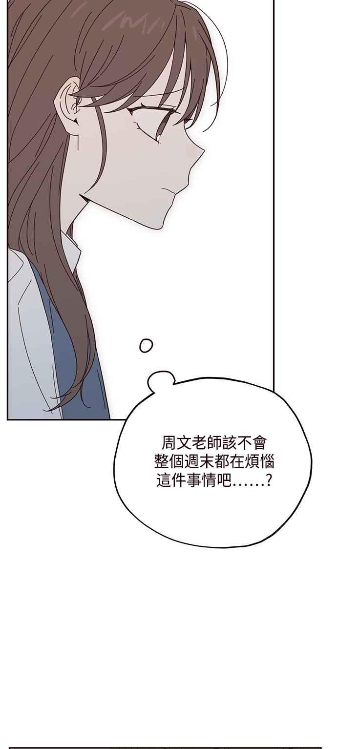 《前世情缘今生相爱》第25话 第41页