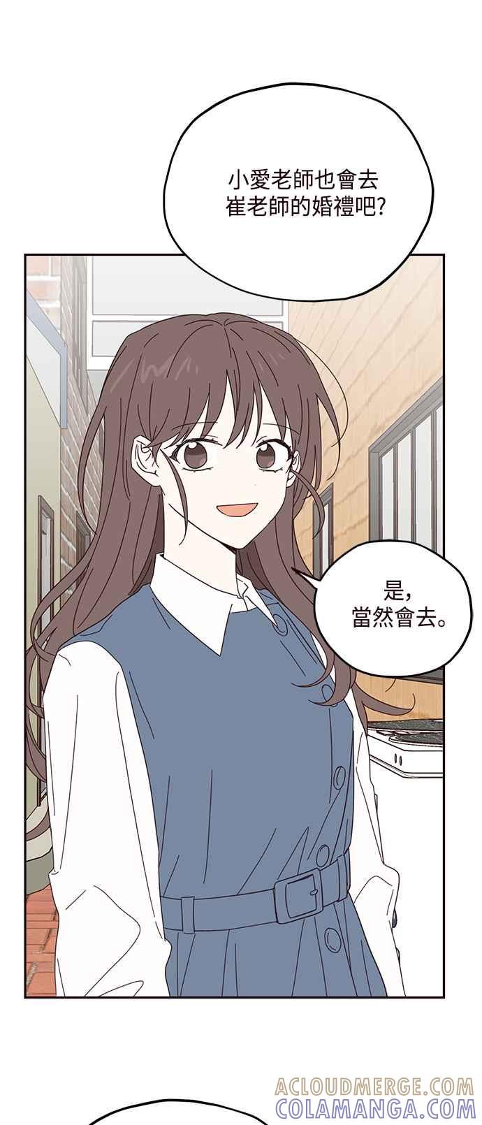 《前世情缘今生相爱》第25话 第31页
