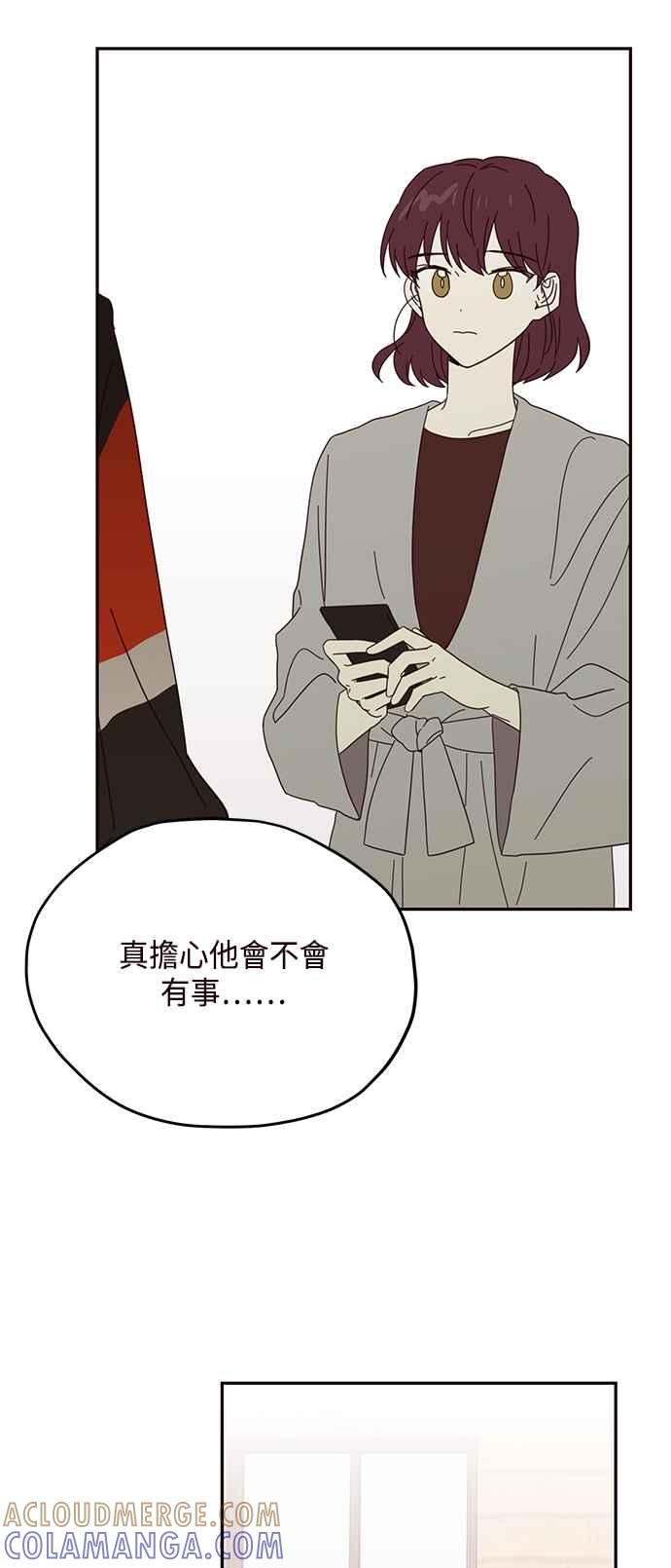 《前世情缘今生相爱》第25话 第43页