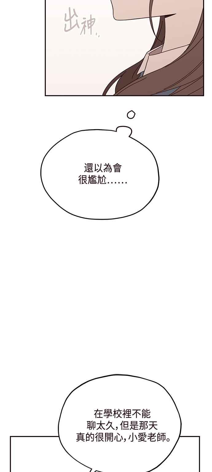 《前世情缘今生相爱》第25话 第23页