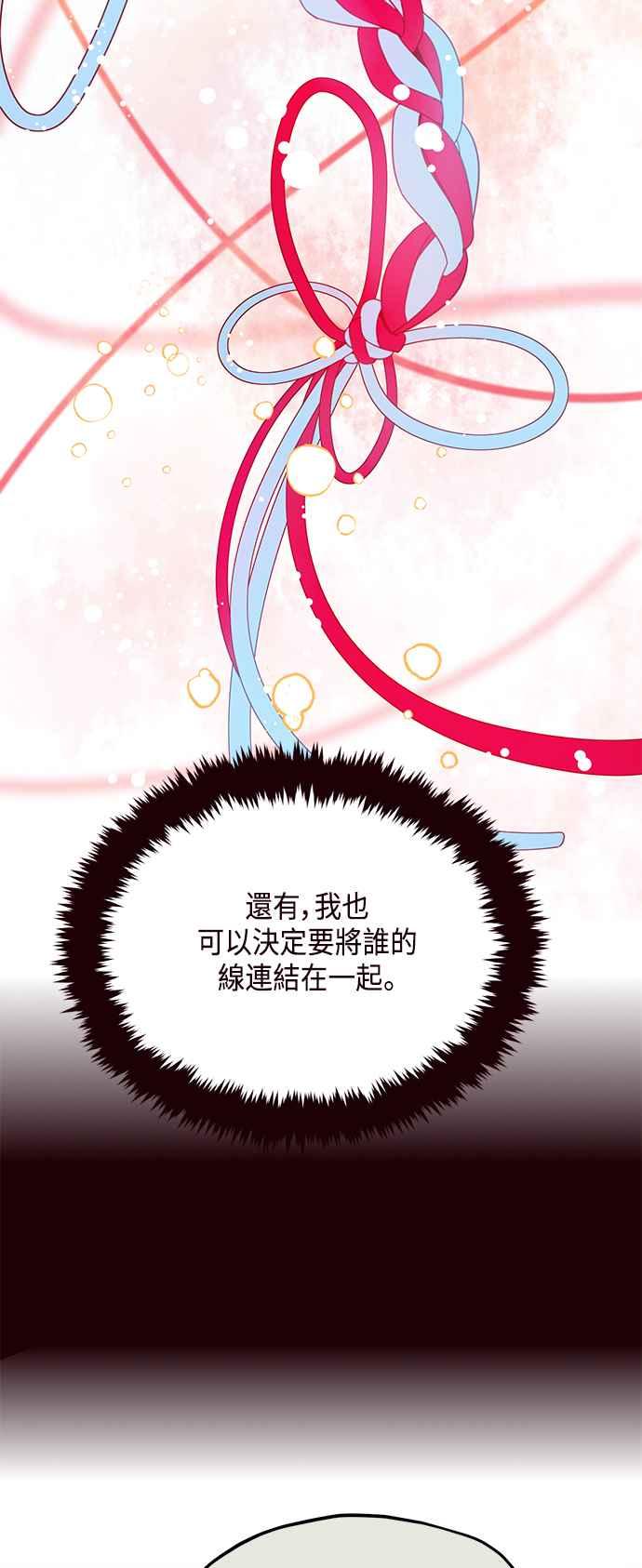 《前世情缘今生相爱》第25话 第14页