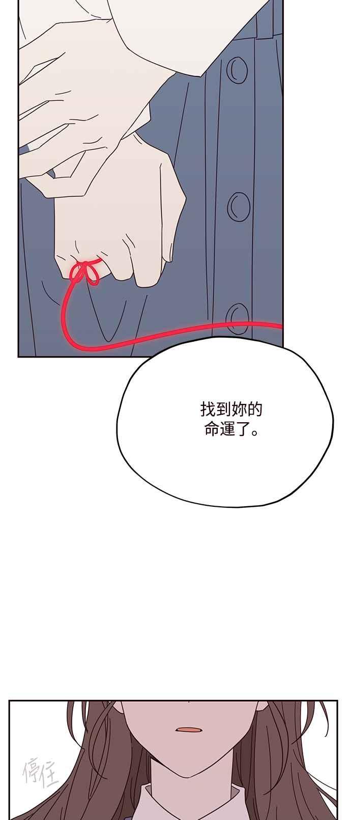 《前世情缘今生相爱》第25话 第51页