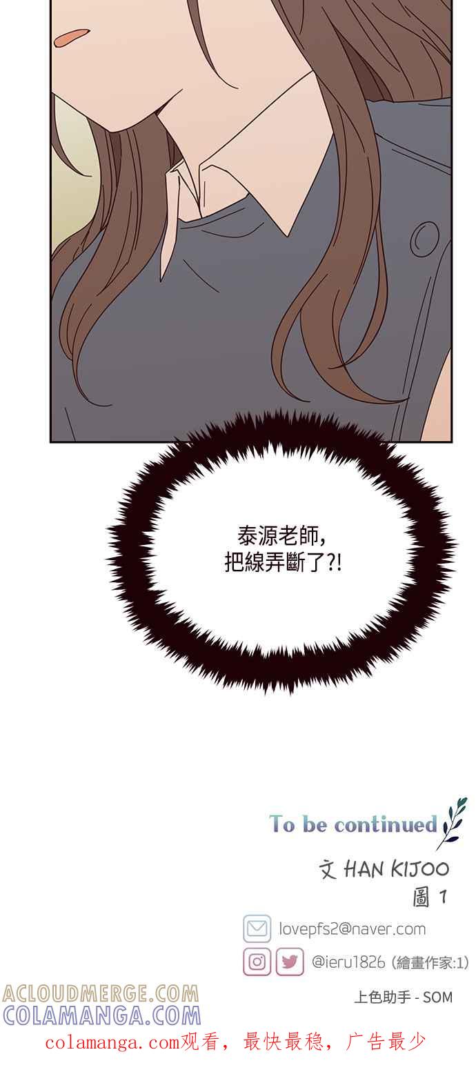 《前世情缘今生相爱》第26话 第64页