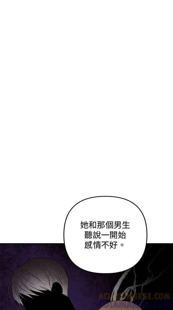 《2D男友养成记》第23话 第7页