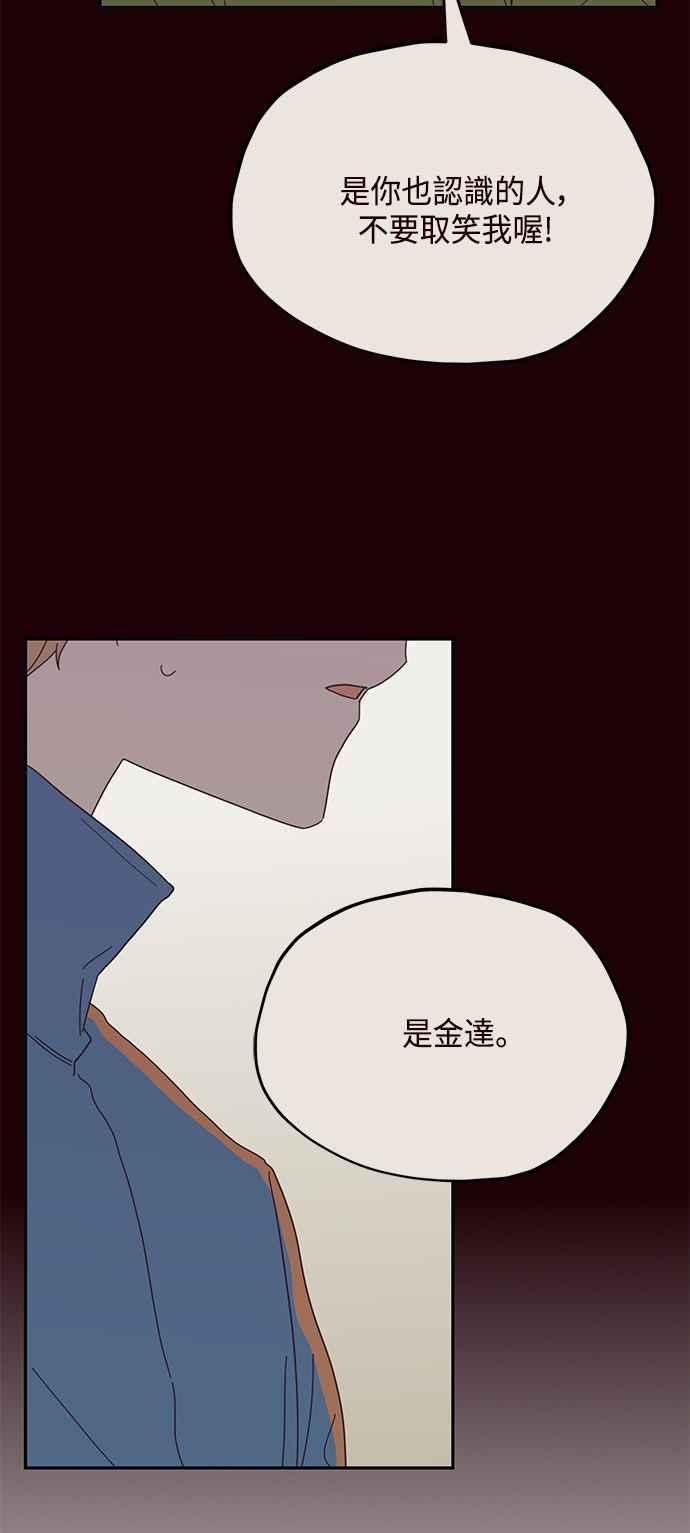 《前世情缘今生相爱》第26话 第15页