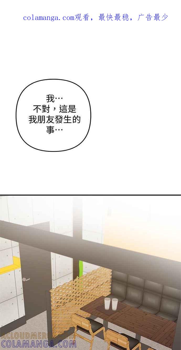 《2D男友养成记》第23话 第1页