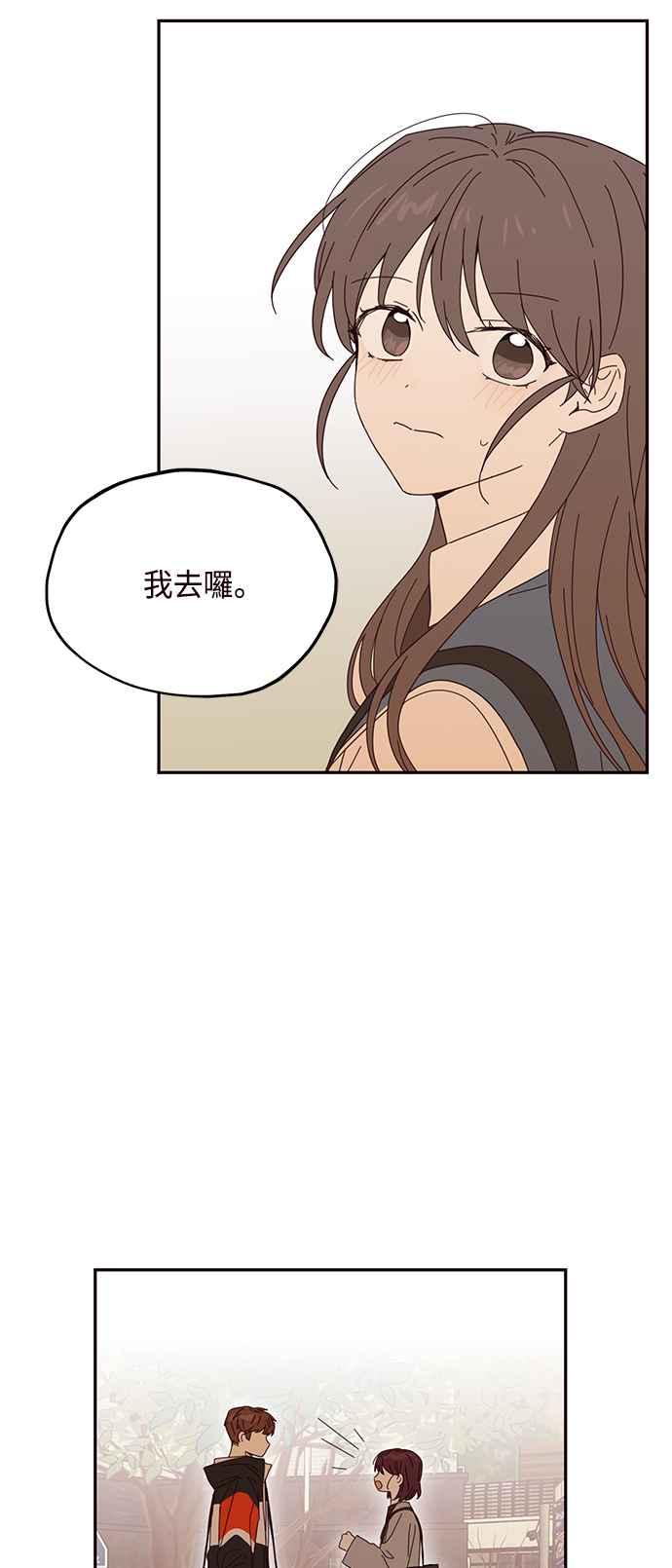 《前世情缘今生相爱》第26话 第44页