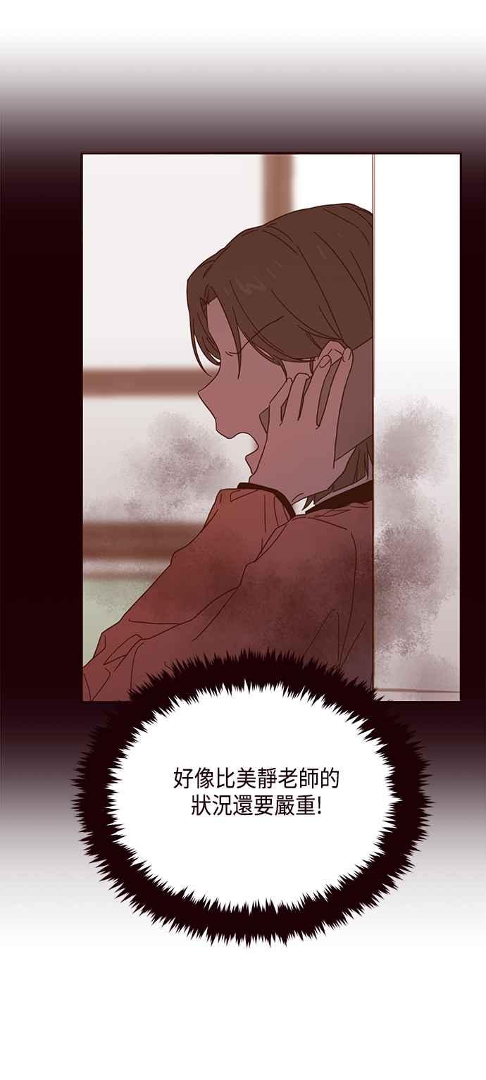 《前世情缘今生相爱》第26话 第30页