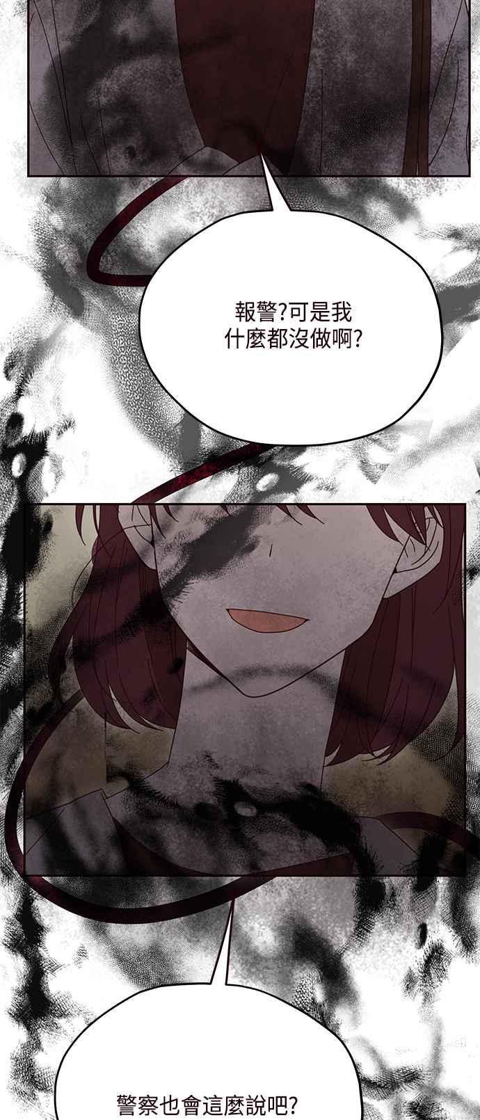 《前世情缘今生相爱》第26话 第47页